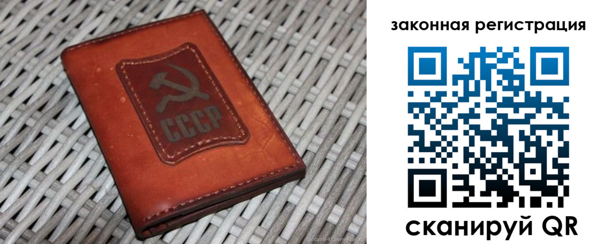 прописка законно в Реже