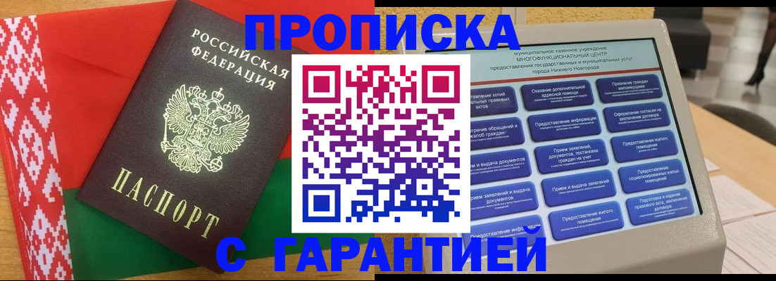 регистрация в Реже